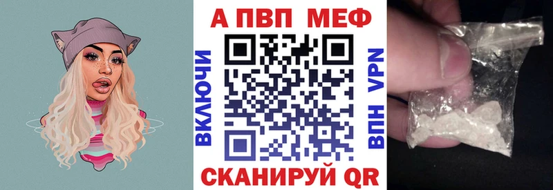 Альфа ПВП кристаллы  Чердынь 