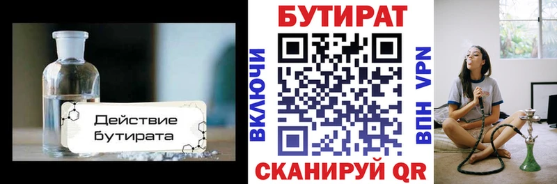 БУТИРАТ буратино Чердынь