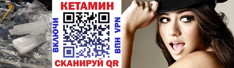 продажа наркотиков  Чердынь  блэк спрут ссылки  Кетамин VHQ 