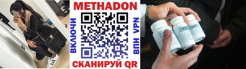 МЕТАДОН белоснежный  наркотики  Чердынь 